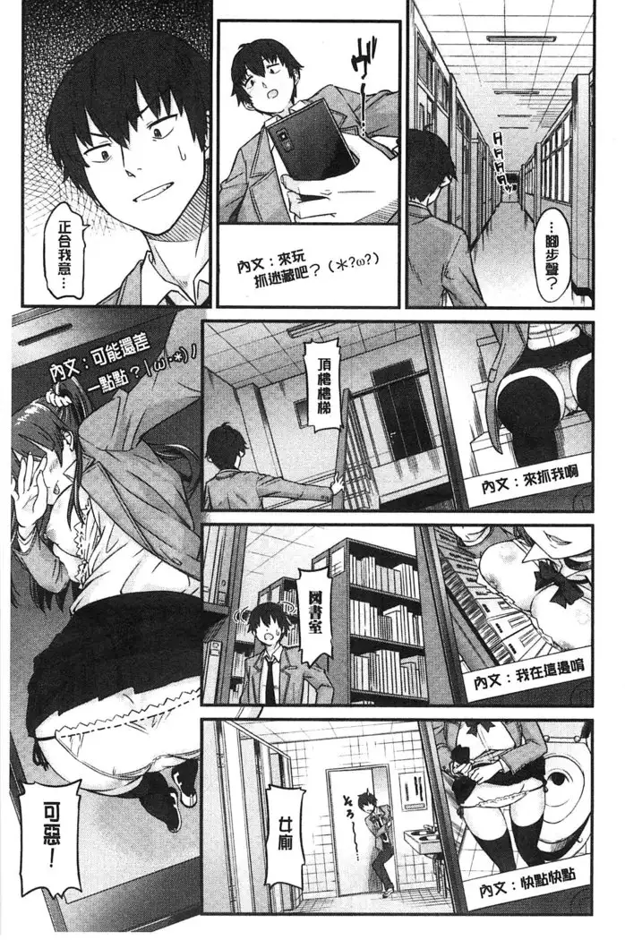 Himekuri Kanojo | 秘密淫亂女友