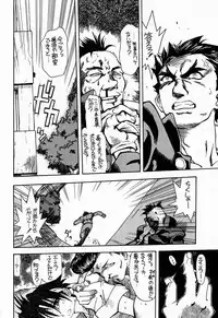 (C53) [TEX-MEX (Red Bear, Aka Marl, Kogenai Teikoku)] RED STORM RISING (Rival Schools, Samurai Spirits)