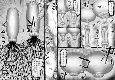 [SHU NAKAYAMA]FUSION WARS TO SAVE THE MANKIND! DIVE INTO THE PREGNANCY HELL chapter 1, section 2.