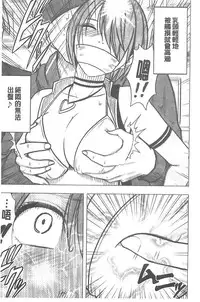 [Crimson] Idol Kyousei ~Smapho de Meirei shita Koto ga Genjitsu ni~ [Kanzen Ban] 1 | 偶像明星強制操作 ~用手機所下達的命令都會被實踐~【完全版】1 [Chinese]