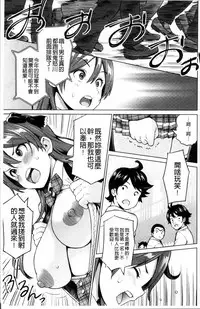 [Sanagi Torajirou] Netorare Kataomoi [Chinese]