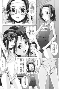 [Anthology] Youchien II