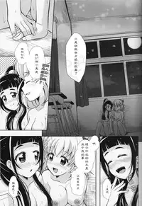 (Rainbow Flavor 16) [MirrorWorld (Mira)] Mirai ni Tsuzuku Mahou (Mahou Tsukai Precure!) [Chinese] [加帕里汉化组]