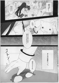 (Mou Nanimo Kowakunai) [Come Through (Adumi Kazuki)] Witch Dream (Puella Magi Madoka Magica)