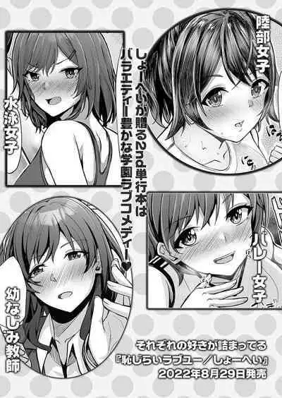 COMIC Reboot Vol. 38