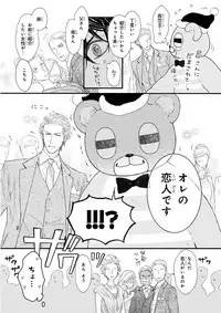 MAGAZINE BE×BOY 2015-12 [Digital]