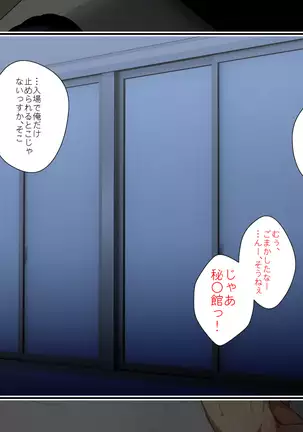 A hot spring trip with an erotic and beautiful Onee