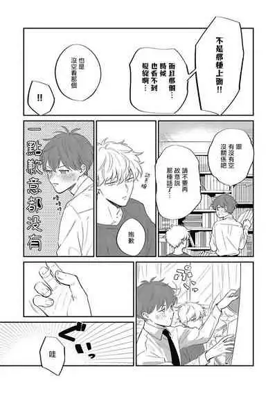 [Nomori Mochi] Hayama-sensei no Dakimakura | 叶山老师的抱枕 Ch. 1-5+后记完结 [Chinese] [拾荒者汉化组] [Digital]
