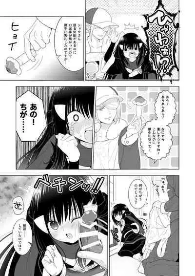 [Urashima Totasu] Volo x Shou R-18 Manga - Atashi no Damon! (Pokémon Legends: Arceus)