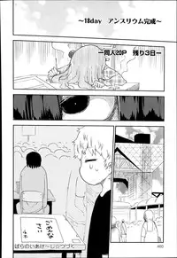 COMIC Anthurium 017 2014-09