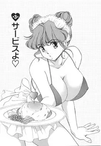 [Suuchin] Muboubi na Kanojo | Defenseless Lover