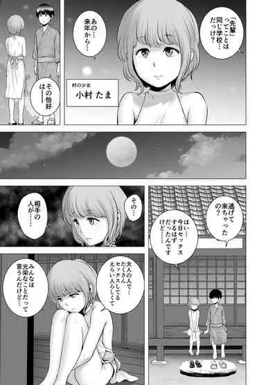 SEX o Sureba Erai Youna Ryakudatsu