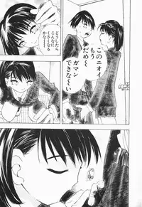 [Marukochin] Karada de Koi