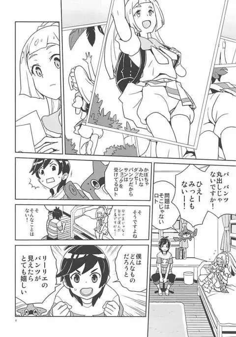 Lillie Kimi no Atama Boku ga Yoku Shite Ageyou