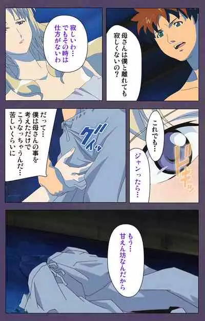 [Makino shinbashi]] [Full Color seijin ban] Mamahaha kanzenhan