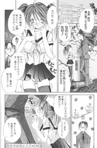 [Hashi Cube] Honey Angel Slave