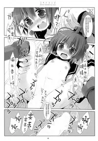 (COMIC1☆8) [CHRONOLOG (Sakurazawa Izumi)] Yukidoke Mizu (Kantai Collection -KanColle-) [Chinese] [無邪気漢化組]
