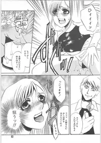 [Umino Yayoi] Gibodorei Namiko (Namiko slave stepmother)