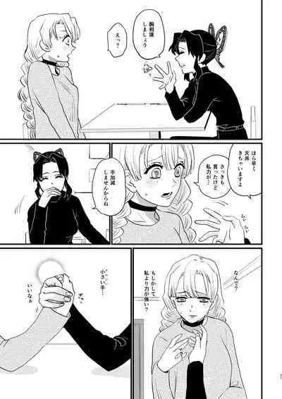 anata no omega Kimetsu no Yaiba)