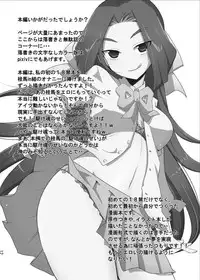 [Are na Circle (b)] Nee-sama nomi zo Shiru Sekai (Kami nomi zo Shiru Sekai) [Digital]