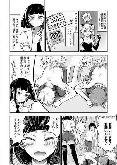 [Nakano Hitomi] Mesu Ochi Shita Ore no Dōteikari Nikki 〜 Motto Otoko no Ore ga, Mesu Ana ni Chinpo O Yorokonde Sōnyū Sa Reru Made 〜[R18] 1-3