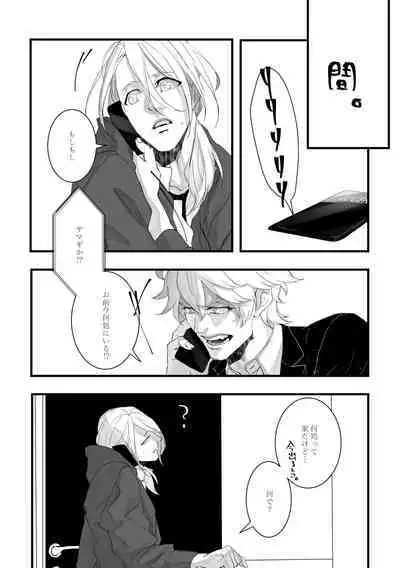 Time to dream of you