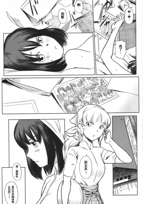 TManatsu no Hera - Midsummer's Hera