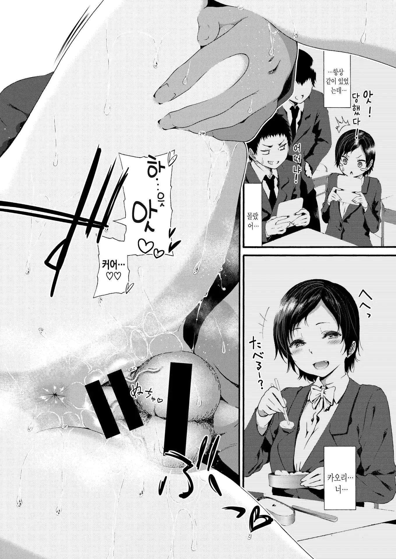 Kanojo wa Iede Neko | 그녀는 가출고양이