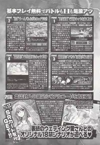 Tsujidou-san no Virgin Road Adult Edition