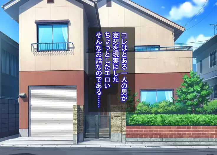 Mousou Gugenka Yobidaseru | Delusion embodied Yobidaseru