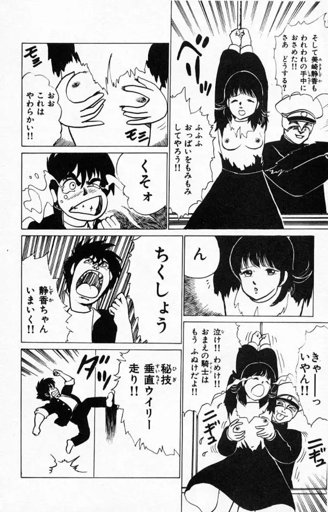 Yarukkya Kishi Vol. 01 - Vol. 06