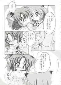 [Anthology] Doujin Anthology Bishoujo a La Carte 7 (Various)