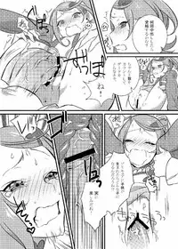 (COMIC1☆7) [Komenosukima (Takeu)] Makopi Kansatsu Nikki (Dokidoki! Precure)