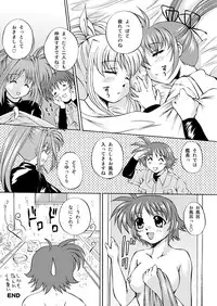 [NEKOYA-SYSTEMZ (Okazaki Nao)] Nano-chin ☆ Fa-chin ++ (Love Love) (Mahou Shoujo Lyrical Nanoha) [Digital]