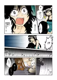 [misaki ryou] kamikakushi denki -in- 1 [digital]