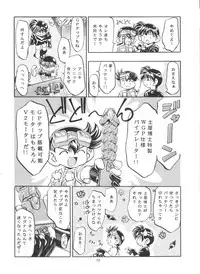 [Gambler Club (Kousaka Jun)] Let's Ra Go! Soushuuhen (Bakusou Kyoudai Let's & Go!!)