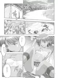 (C68) [Nakayohi (Izurumi)] Nadia no Yuuwaku (Fushigi no Umi no Nadia)