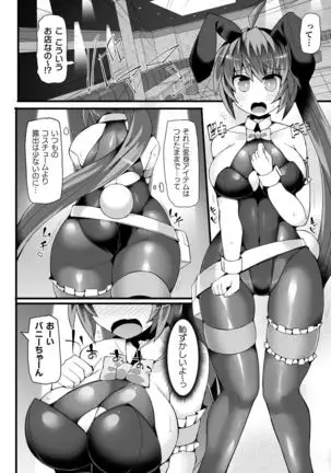 Touki Kuppuku ~Aheiki Otome Zecchou Haiboku~