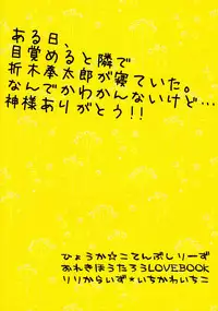 (C83) [Lyricalize (Ichikawa Ichiko)] Dou Shiyou mo Nai Ore ni Oreki ga Orite kita (Hyouka)