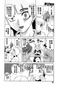 [Uziga Waita] Mai-chan no Nichijou [Chinese]