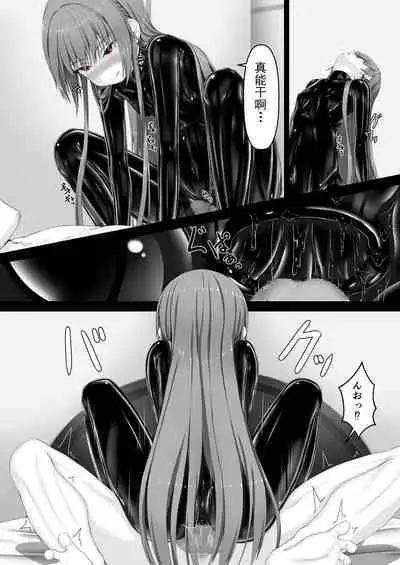 Rouge ga Daisuki ni Naru Hon