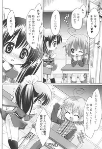 [Shidou Mayuru] Futanari Sympathy