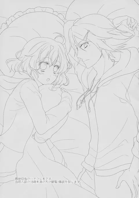 Ohayou Oyasumi Mataashita.