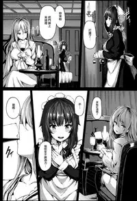 [Shiokonbu] Fanaticism Ch.1-3 [Chinese] [無邪気漢化組]