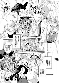 [Nyuu Koubou (Nyuu)] Oidemase!! Jiyuu Fuuzoku Gensoukyou 2-haku 3-kka no Tabi Musubi (Touhou Project) [Chinese] [背景×新桥月白日语社] [Digital]