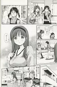 [Anzaki Moral] Hoshigari na Hirusagari - IMMORALITY SIESTA