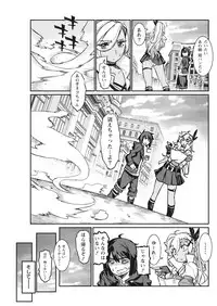 Namaiki! 2018-01 [Digital]