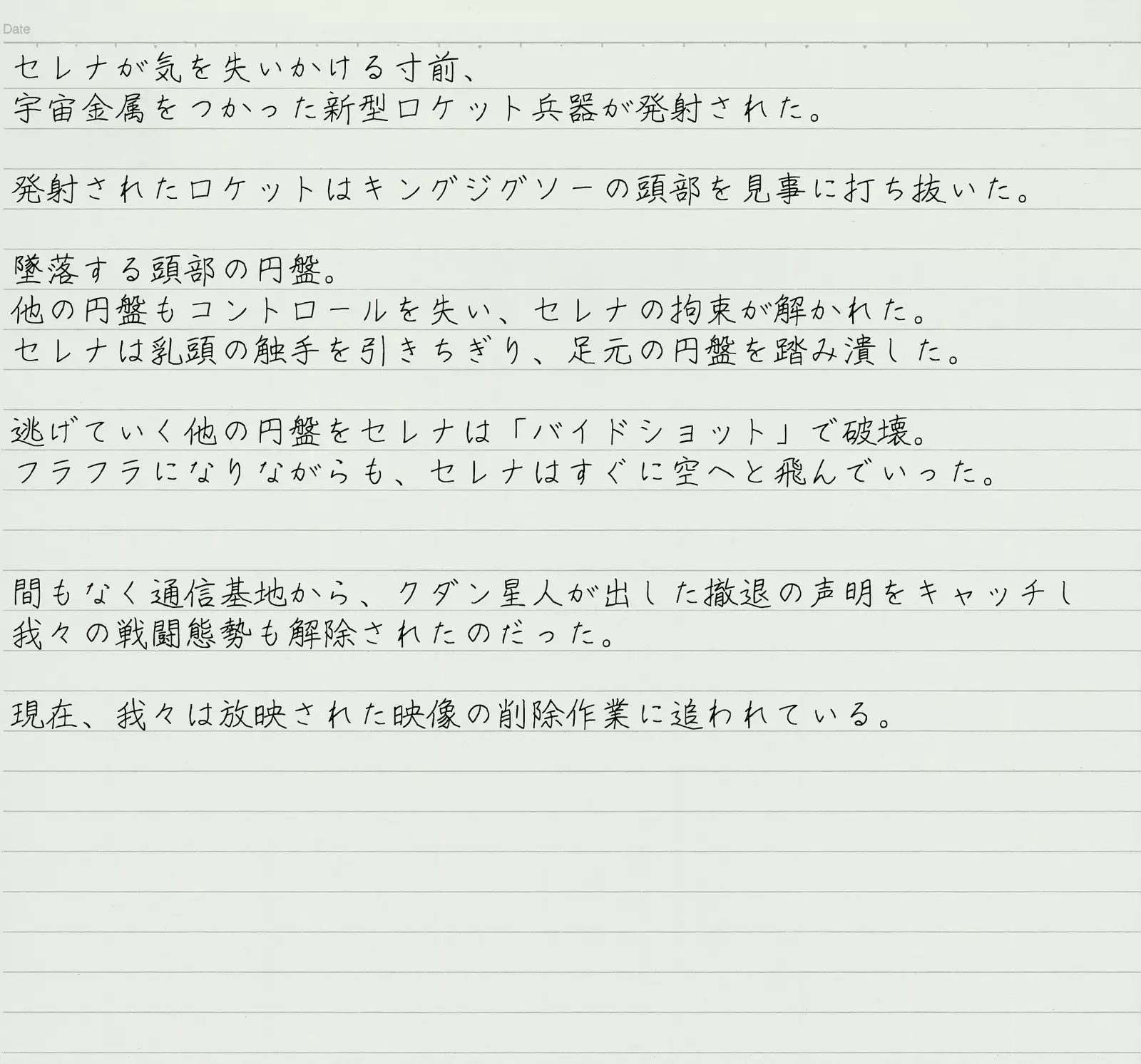 Altra Serena - Sexual Tokusatsu Series #2