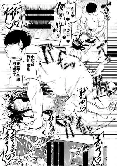 [Yuunabe Shinkouchuu (Tanabe Kyou)] Gakkou Tokidoki Sex Ya-san | 學校裏的心跳不已性愛屋小姐們 [Chinese] [不記名個人漢化] [Digital]