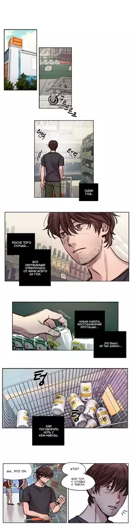 Atonement Camp ch.0-38